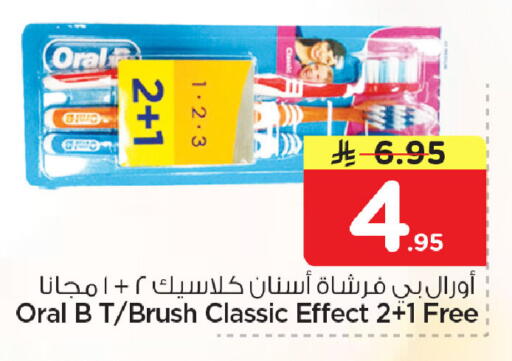 available at نستو in مملكة العربية السعودية, السعودية, سعودية - المنطقة الشرقية