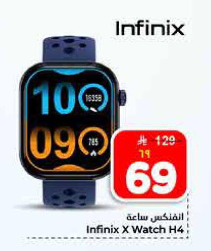 available at Hyper Al Wafa in KSA, Saudi Arabia, Saudi - Riyadh