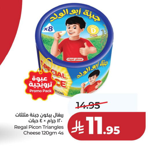 available at لولو هايبرماركت in مملكة العربية السعودية, السعودية, سعودية - المنطقة الشرقية