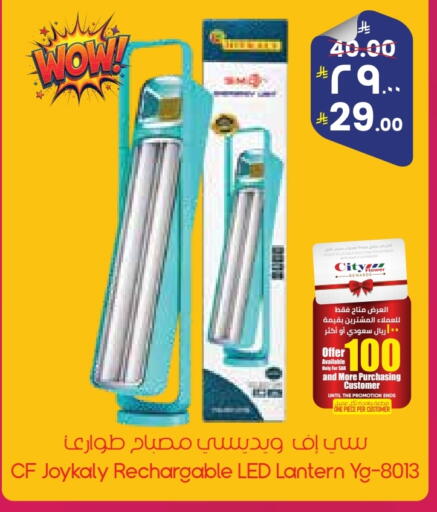 available at ستي فلاور in مملكة العربية السعودية, السعودية, سعودية - المنطقة الشرقية