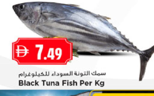available at New Mart Hypermarket in UAE - Dubai