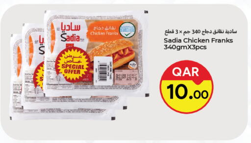 available at باريس هايبرماركت in قطر - الريان