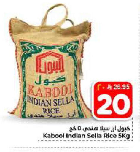 available at هايبر الوفاء in مملكة العربية السعودية, السعودية, سعودية - الخرج