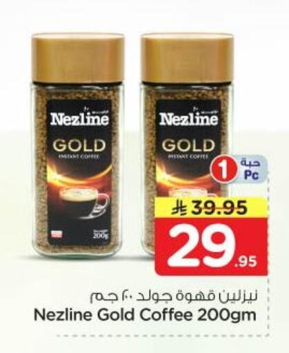available at Nesto in KSA, Saudi Arabia, Saudi - Riyadh