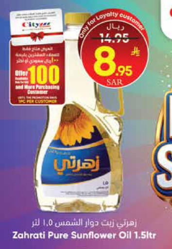 available at ستي فلاور in مملكة العربية السعودية, السعودية, سعودية - الرياض