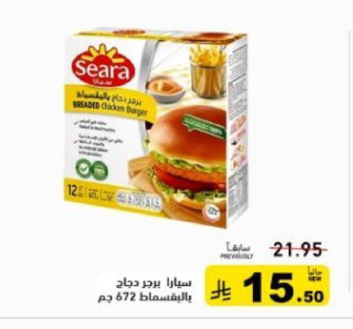 available at Aswaq Ramez in KSA, Saudi Arabia, Saudi - Dammam