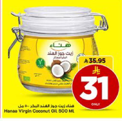 Coconut available at Mark & Save in KSA, Saudi Arabia, Saudi - Al Khobar
