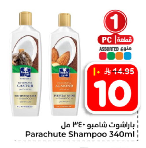 available at هايبر الوفاء in مملكة العربية السعودية, السعودية, سعودية - المنطقة الشرقية