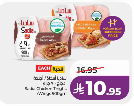 available at لولو هايبرماركت in مملكة العربية السعودية, السعودية, سعودية - حائل‎