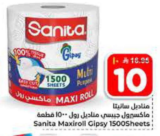 available at Hyper Al Wafa in KSA, Saudi Arabia, Saudi - Al-Kharj