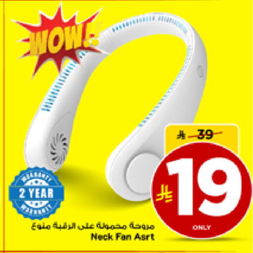 available at مارك & سيف in مملكة العربية السعودية, السعودية, سعودية - الأحساء‎