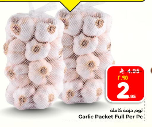 Garlic available at Hyper Al Wafa in KSA, Saudi Arabia, Saudi - Dammam