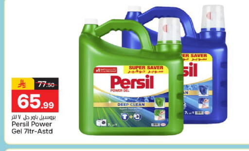 available at  باريس هايبرماركت in مملكة العربية السعودية, السعودية, سعودية - الخبر‎