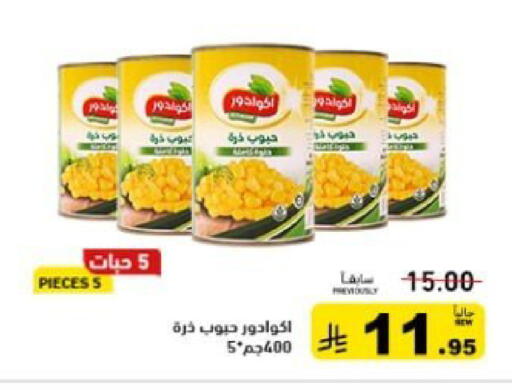 available at أسواق رامز in مملكة العربية السعودية, السعودية, سعودية - المنطقة الشرقية