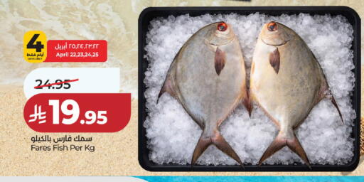 available at لولو هايبرماركت in مملكة العربية السعودية, السعودية, سعودية - الخرج