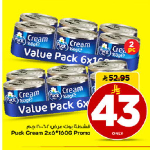 available at مارك & سيف in مملكة العربية السعودية, السعودية, سعودية - الأحساء‎