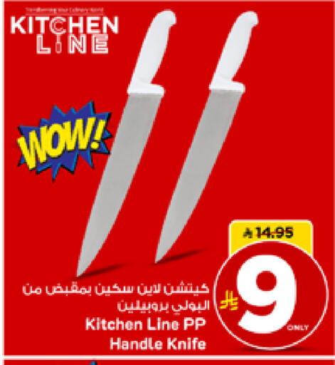 available at مارك & سيف in مملكة العربية السعودية, السعودية, سعودية - الأحساء‎