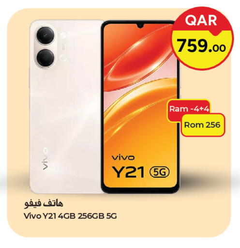 available at باريس هايبرماركت in قطر - الريان