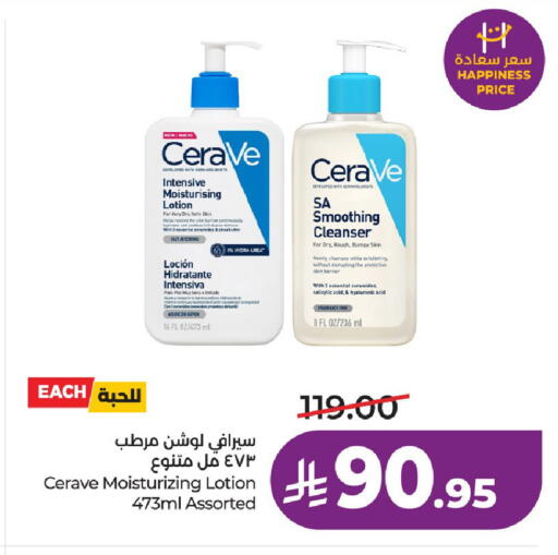 available at لولو هايبرماركت in مملكة العربية السعودية, السعودية, سعودية - حائل‎