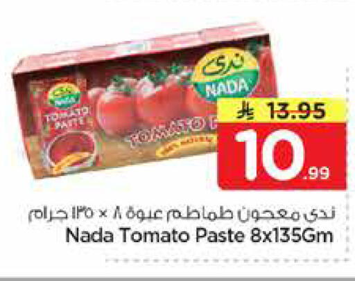 Tomato available at نستو in مملكة العربية السعودية, السعودية, سعودية - الخبر‎