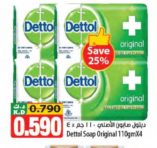 Mango available at مانجو هايبرماركت in الكويت - مدينة الكويت