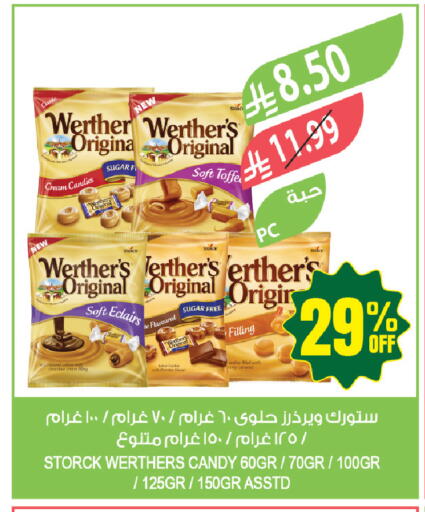 available at المزرعة in مملكة العربية السعودية, السعودية, سعودية - جازان