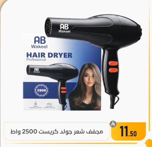 available at تخفيضات العائلة in مملكة العربية السعودية, السعودية, سعودية - المنطقة الشرقية