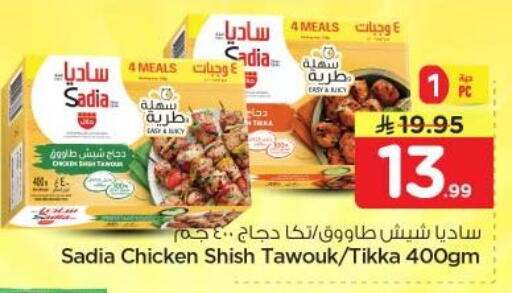 available at نستو in مملكة العربية السعودية, السعودية, سعودية - المجمعة