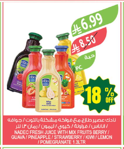 Guava Apple Pineapple Strawberry Kiwi Lemon Pomegranate available at المزرعة in مملكة العربية السعودية, السعودية, سعودية - جازان