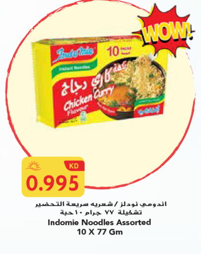 available at جراند هايبر in الكويت - محافظة الجهراء