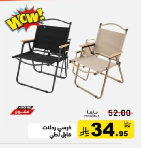 available at Aswaq Ramez in KSA, Saudi Arabia, Saudi - Dammam