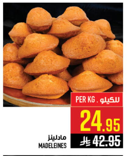 available at Abraj Hypermarket in KSA, Saudi Arabia, Saudi - Mecca