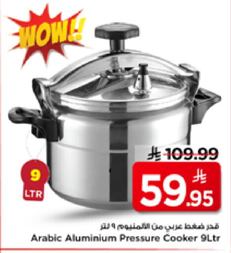 available at مارك & سيف in مملكة العربية السعودية, السعودية, سعودية - الأحساء‎