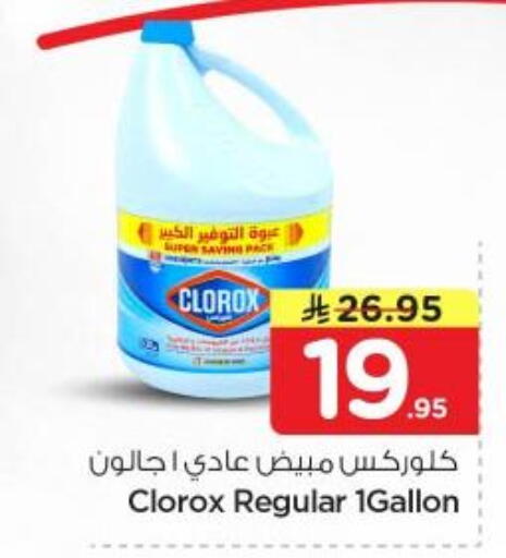 available at نستو in مملكة العربية السعودية, السعودية, سعودية - المجمعة