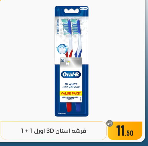 available at تخفيضات العائلة in مملكة العربية السعودية, السعودية, سعودية - المنطقة الشرقية