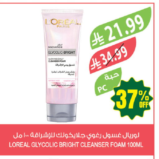 available at المزرعة in مملكة العربية السعودية, السعودية, سعودية - أبها