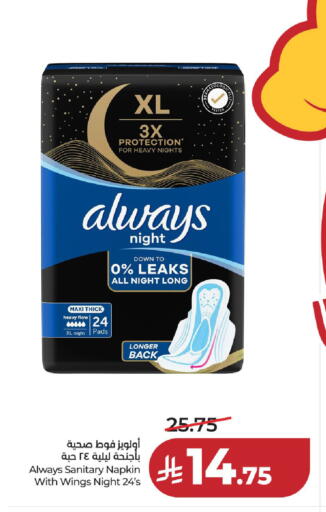 available at لولو هايبرماركت in مملكة العربية السعودية, السعودية, سعودية - حائل‎