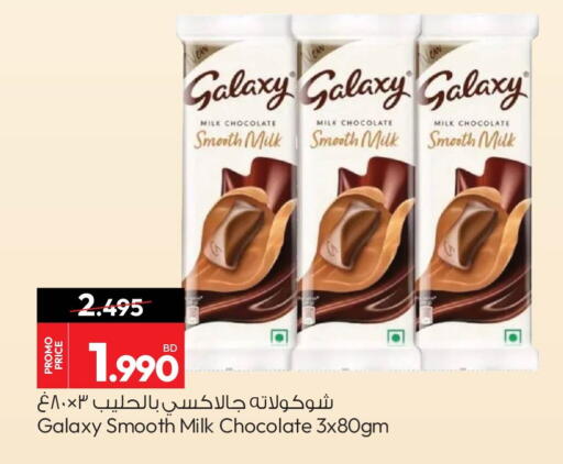 available at أنصار جاليري in البحرين