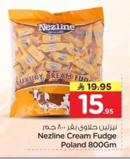 available at Nesto in KSA, Saudi Arabia, Saudi - Al Majmaah