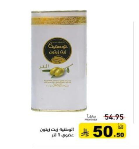 available at أسواق رامز in مملكة العربية السعودية, السعودية, سعودية - تبوك
