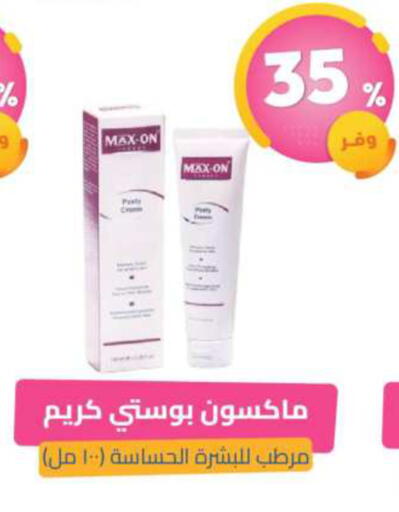 available at United Pharmacies in KSA, Saudi Arabia, Saudi - Hail