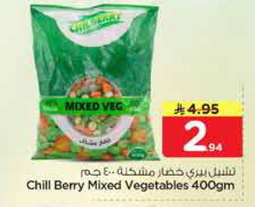 available at نستو in مملكة العربية السعودية, السعودية, سعودية - الخبر‎