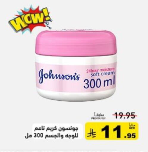 available at أسواق رامز in مملكة العربية السعودية, السعودية, سعودية - المنطقة الشرقية