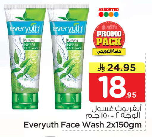 available at نستو in مملكة العربية السعودية, السعودية, سعودية - المنطقة الشرقية