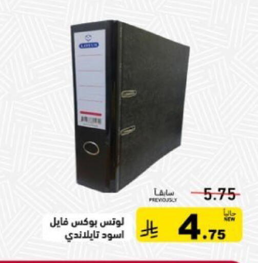 available at أسواق رامز in مملكة العربية السعودية, السعودية, سعودية - المنطقة الشرقية