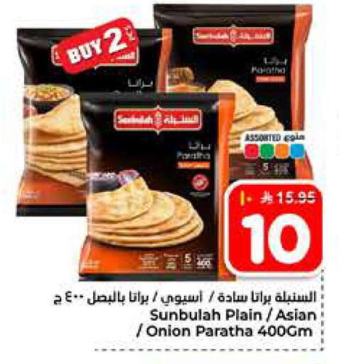 Onion available at Hyper Al Wafa in KSA, Saudi Arabia, Saudi - Al-Kharj