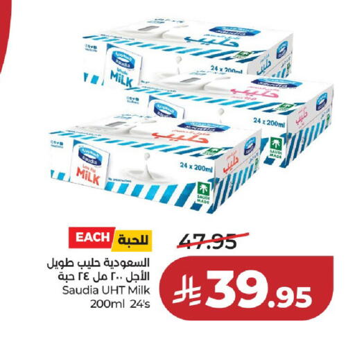 available at لولو هايبرماركت in مملكة العربية السعودية, السعودية, سعودية - الخرج