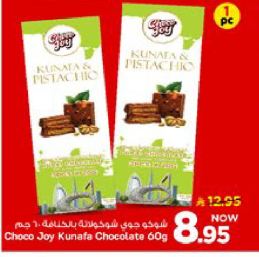 available at Mark & Save in KSA, Saudi Arabia, Saudi - Al Khobar