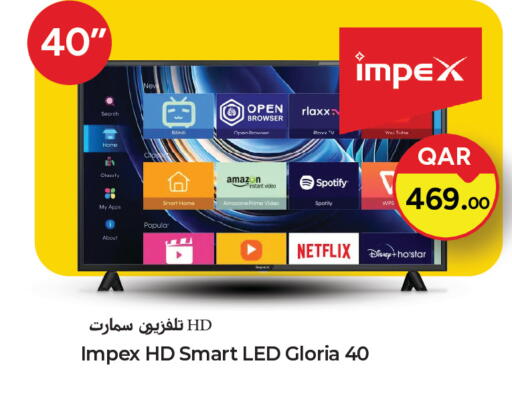 available at باريس هايبرماركت in قطر - الريان