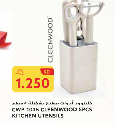 available at جراند هايبر in الكويت - محافظة الجهراء